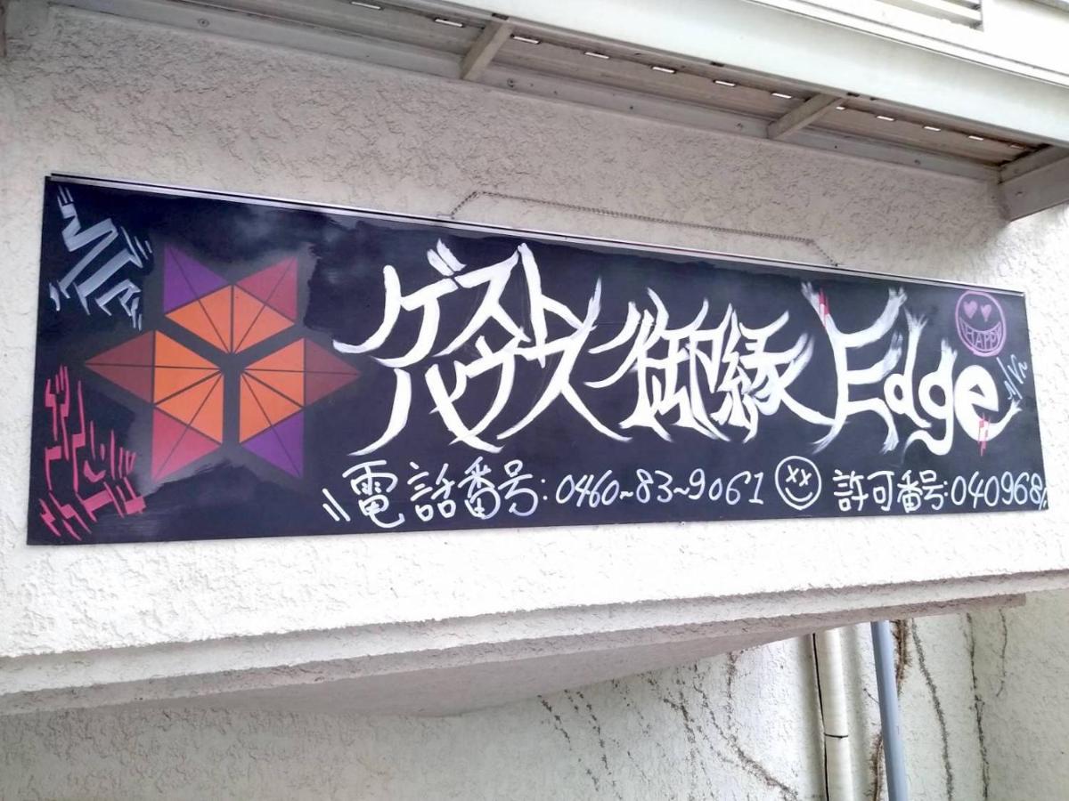 Guest House Edge Hakone Exterior foto