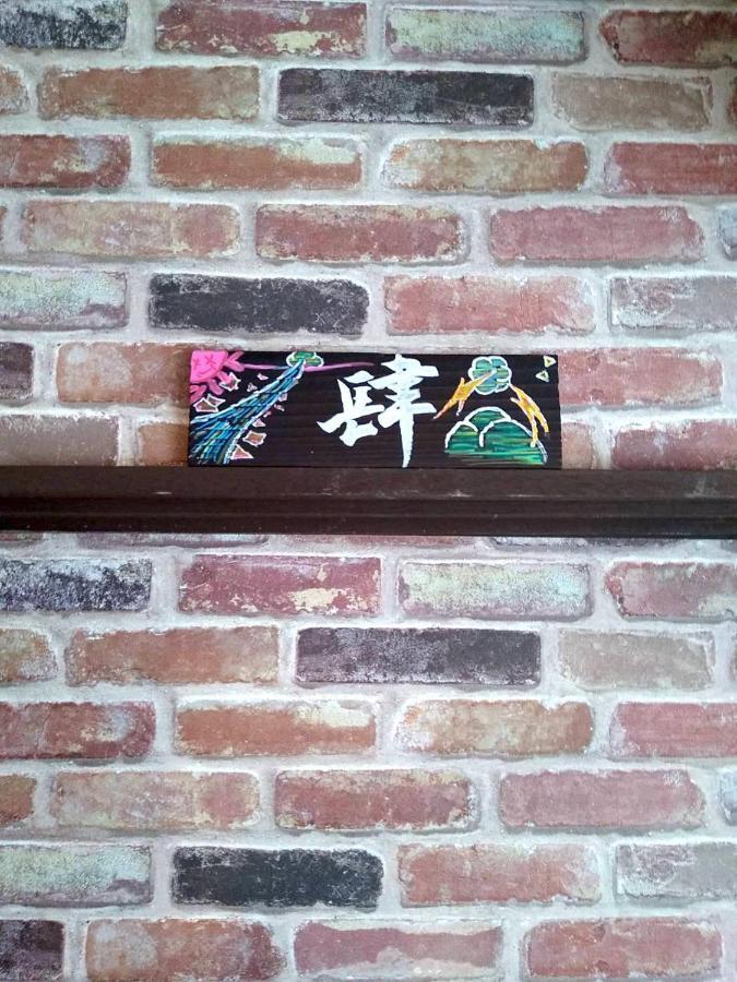 Guest House Edge Hakone Exterior foto
